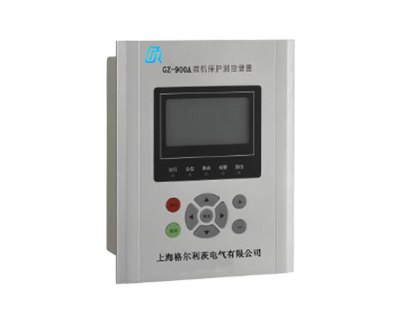 GZ-900A微机保护测控装置