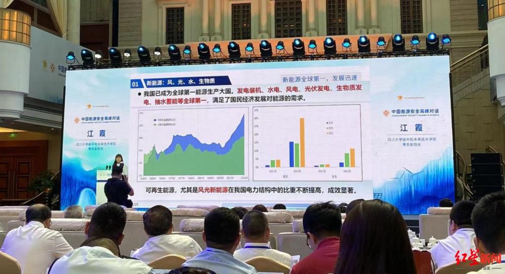 如何打造绿色、综合、韧性的能源格局？西博会上专家提建议